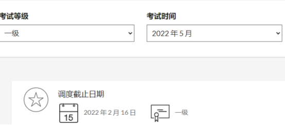 2022年5月CFA一三级