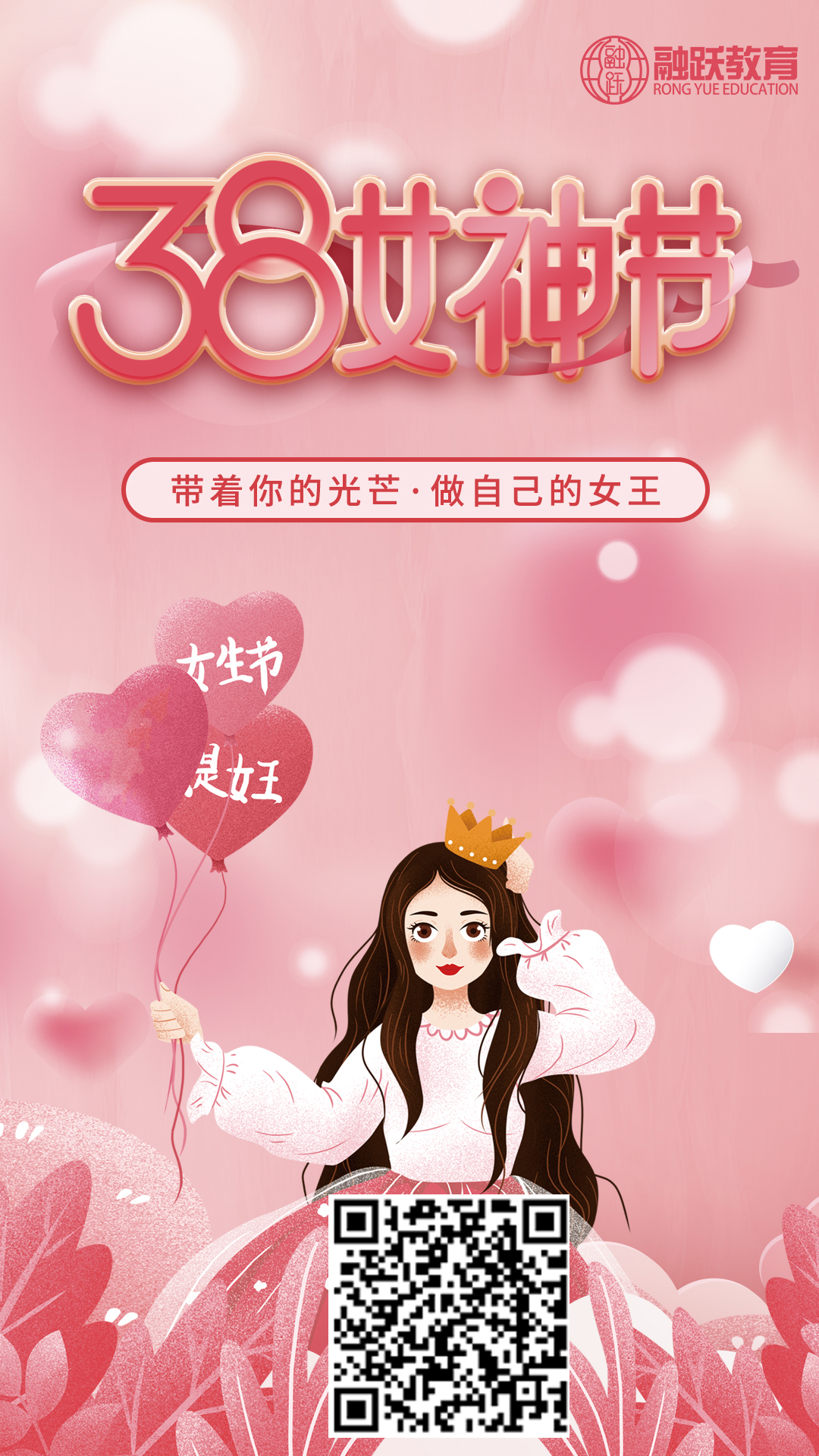 扫码参与