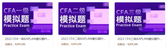 备考CFA考试