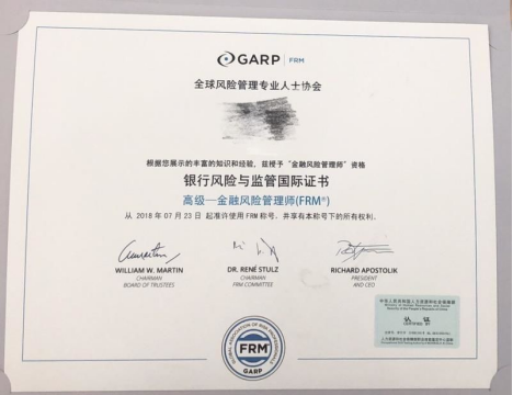 中文版FRM证书