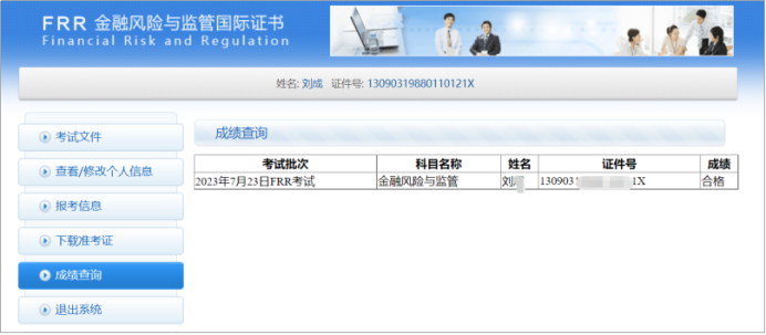 frr报名流程