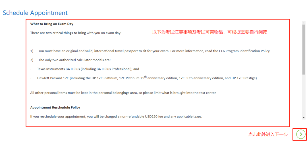CFA考位預(yù)約流程