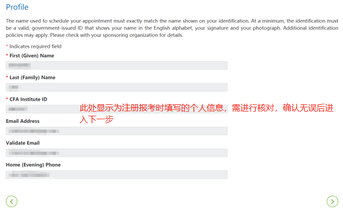 CFA考位預約流程