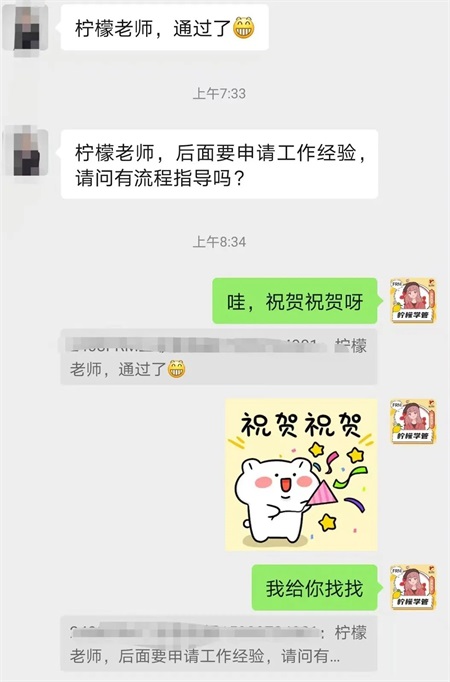 融跃FRM好成绩学员