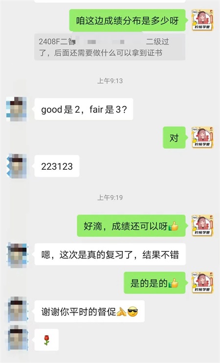 融跃FRM好成绩学员