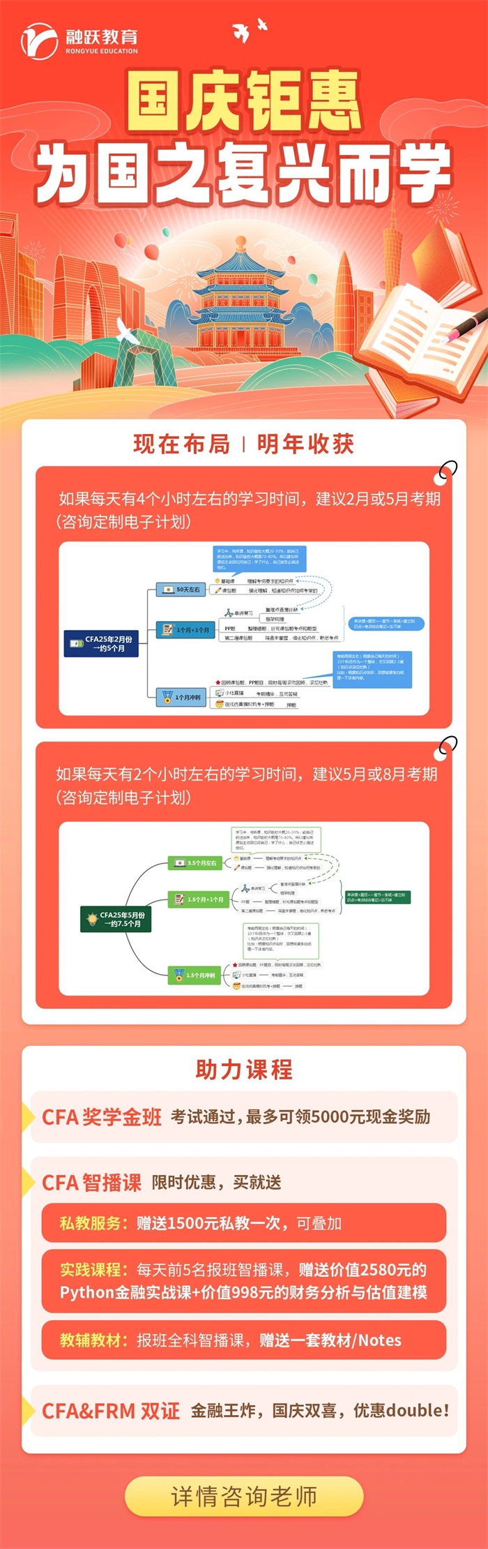 融跃国庆活动