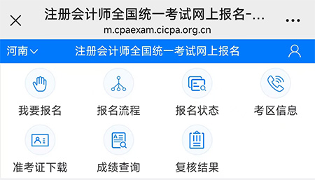 cpa查成绩