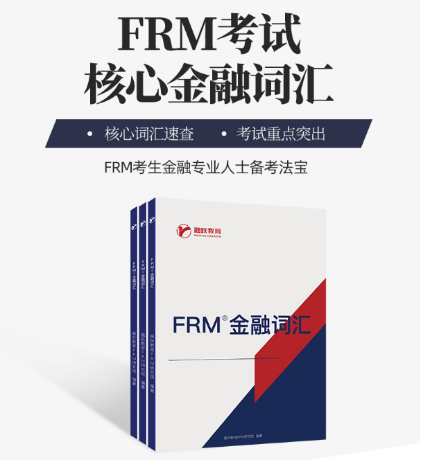 frm资料书