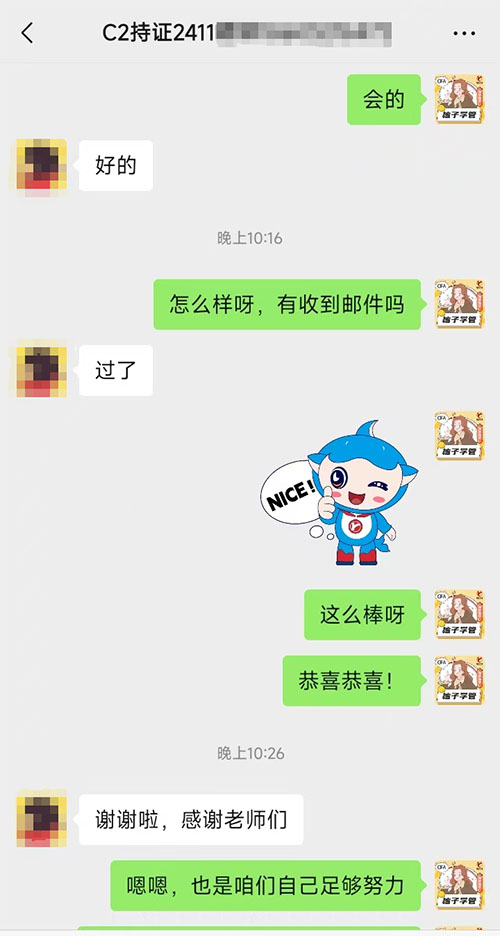 融跃cfa学员