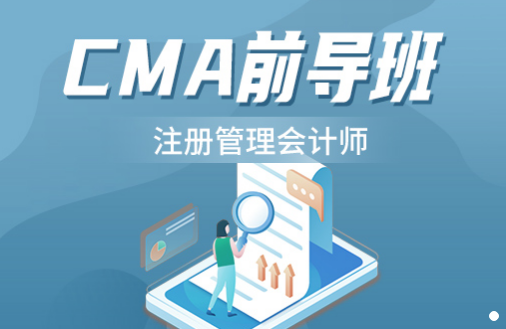 融躍教育CMA