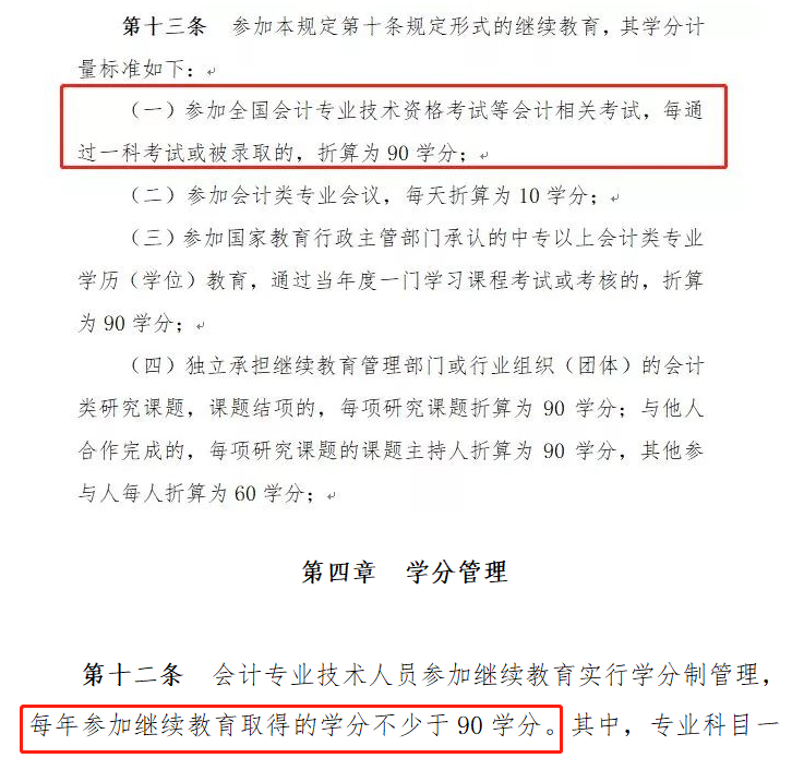 融跃教育CPA