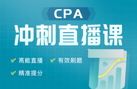 CPA职业发展