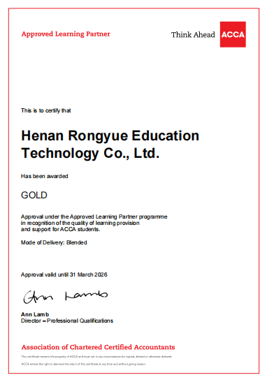 融跃教育ACCA黄金级认可