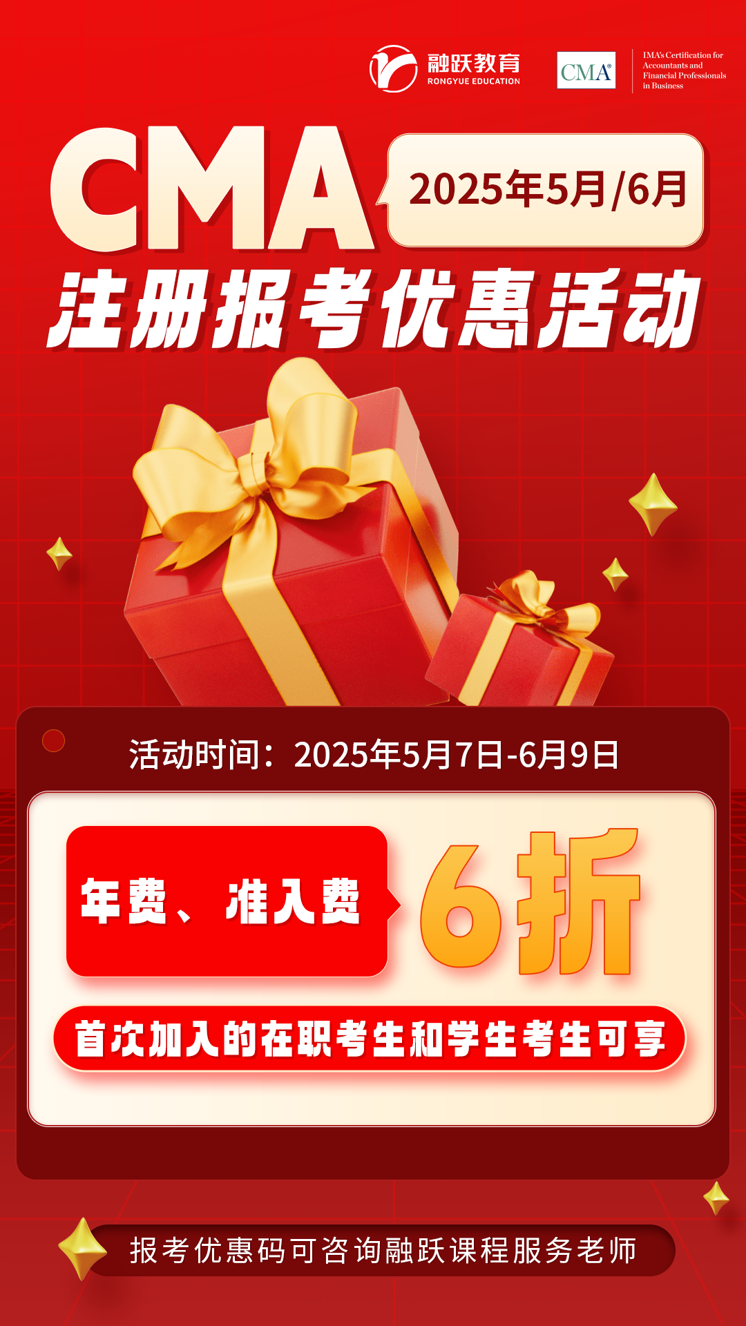 cma报名优惠活动 cma报名优惠活动