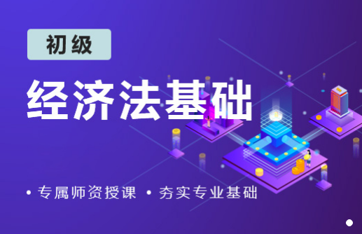 初级会计