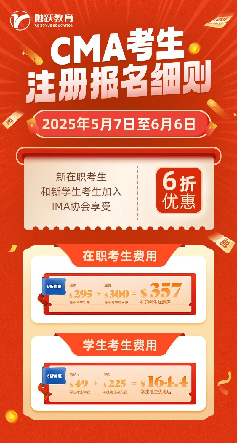 cma报考细则 cma报考细则