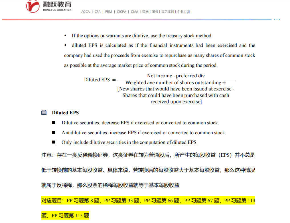 cfa考试例题解析