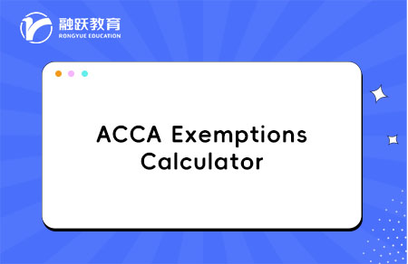 ACCA Exemptions