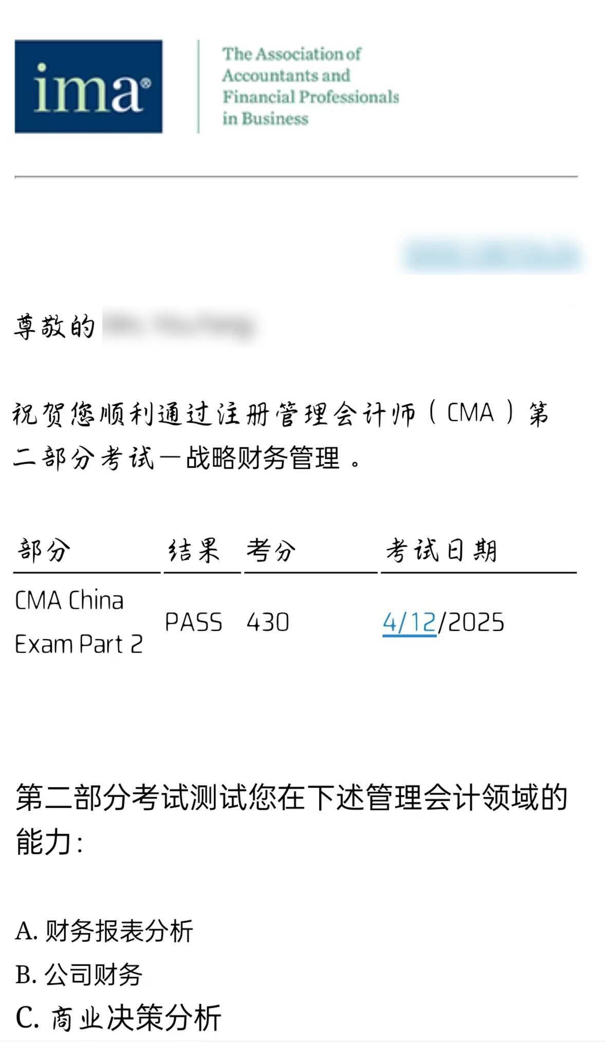 CMA出成绩