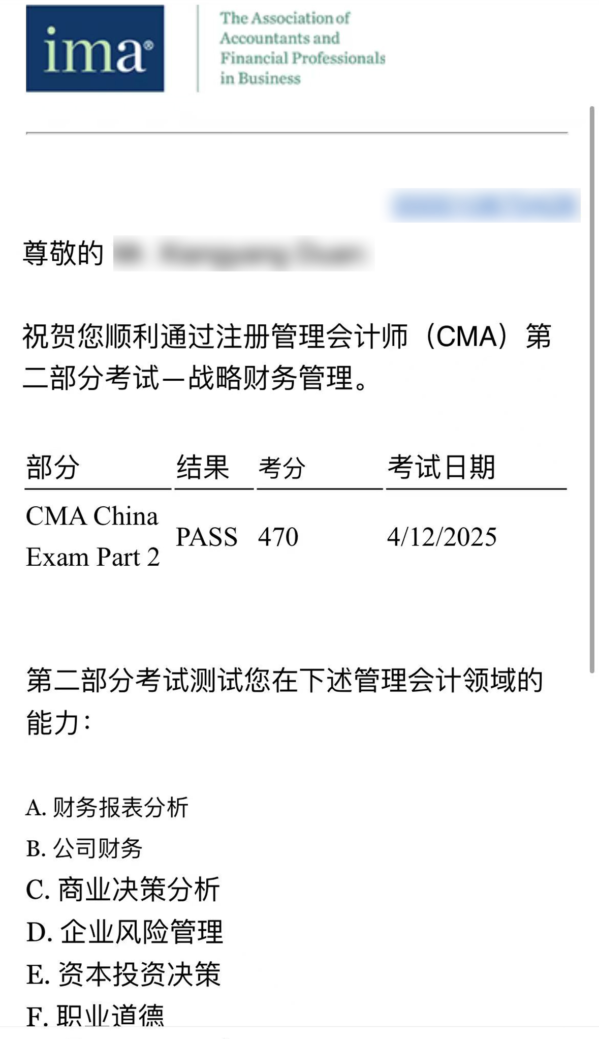 CMA出成绩