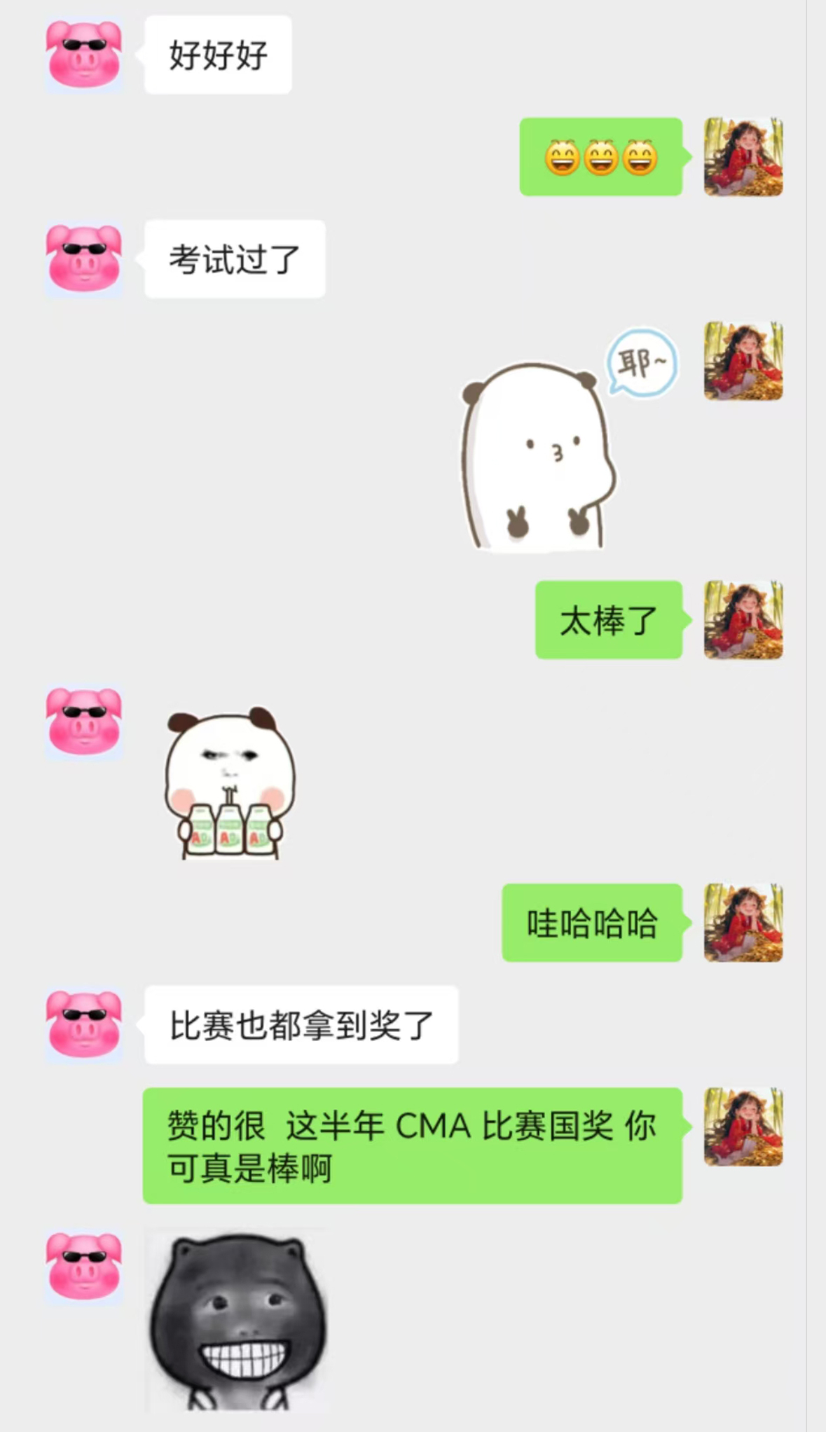 CMA出成绩