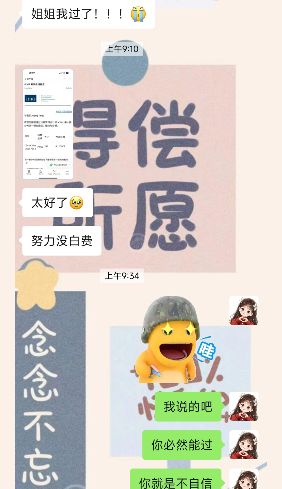 CMA出成绩