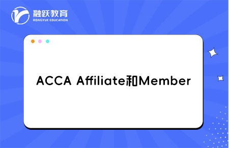 ACCA Affiliate