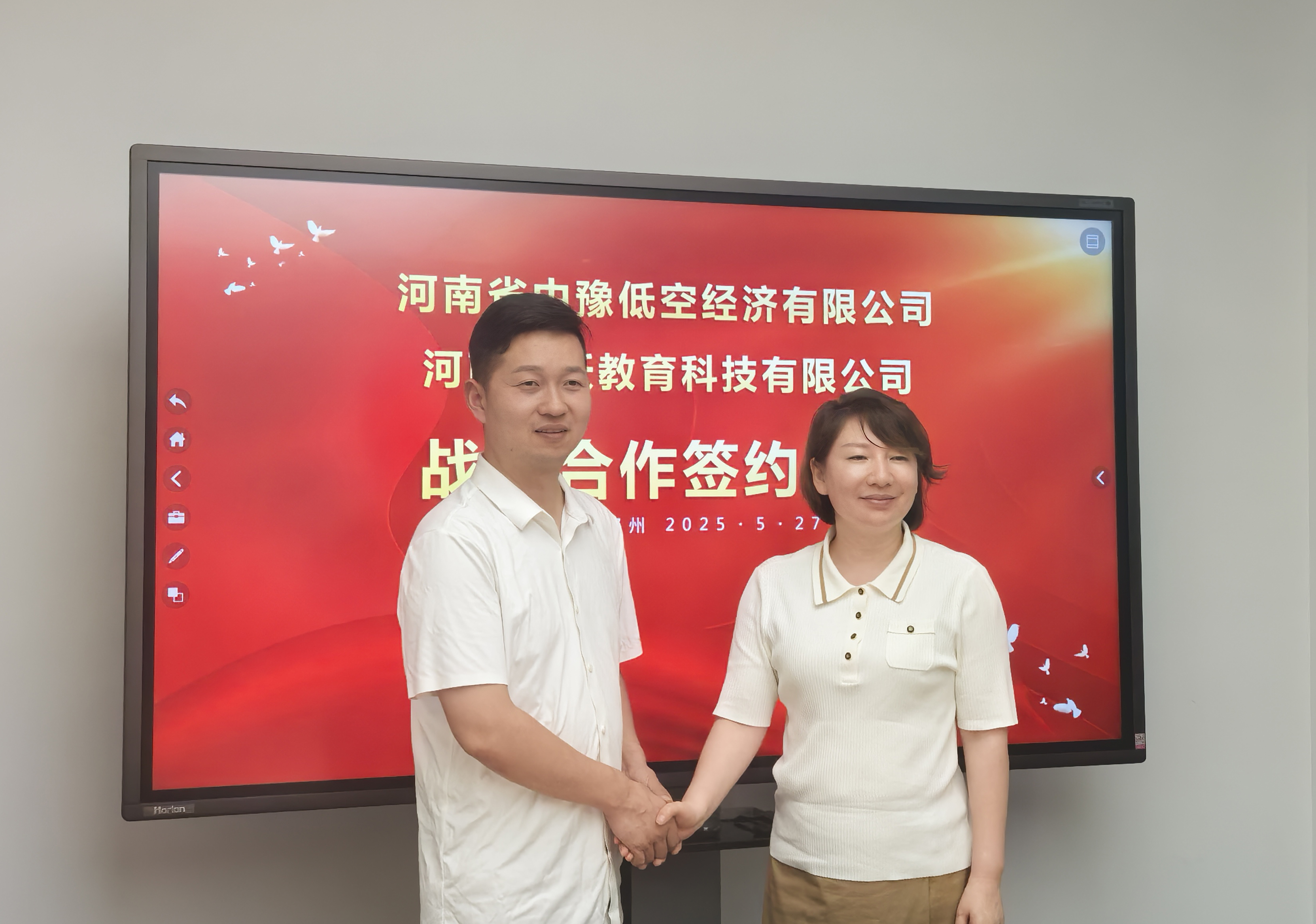 融跃教育与中豫低空经济合作签约