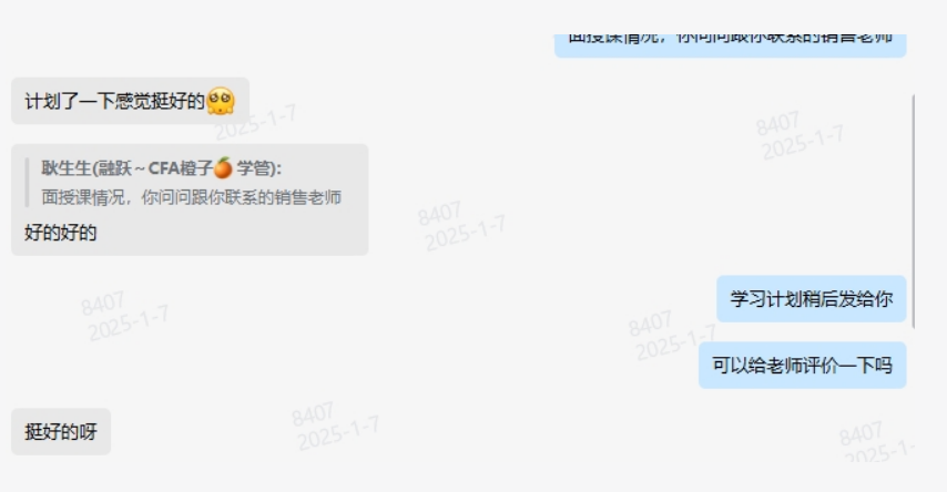 融跃学员反馈