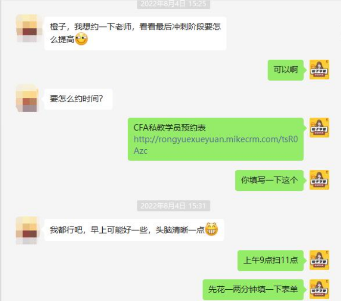 融跃学员反馈