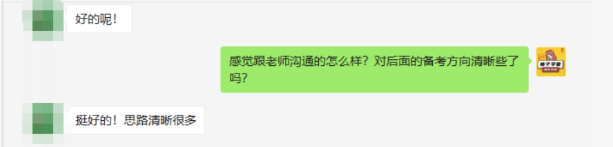 融跃学员反馈