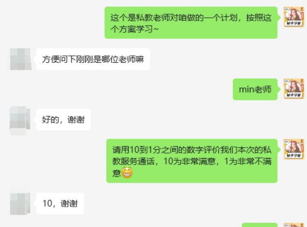 融跃学员反馈