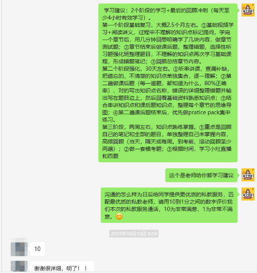 融跃学员反馈