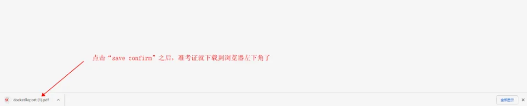 ACCA准考证打印流程