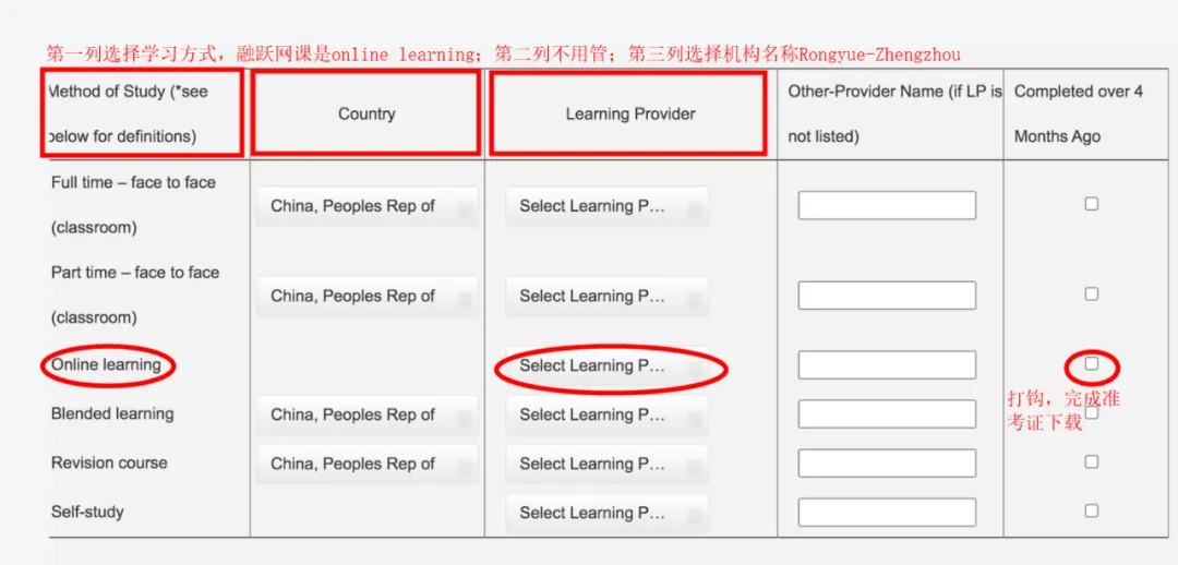 ACCA准考证打印流程 ACCA准考证打印流程