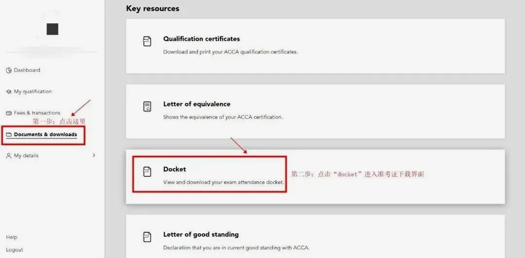 ACCA准考证打印流程 ACCA准考证打印流程