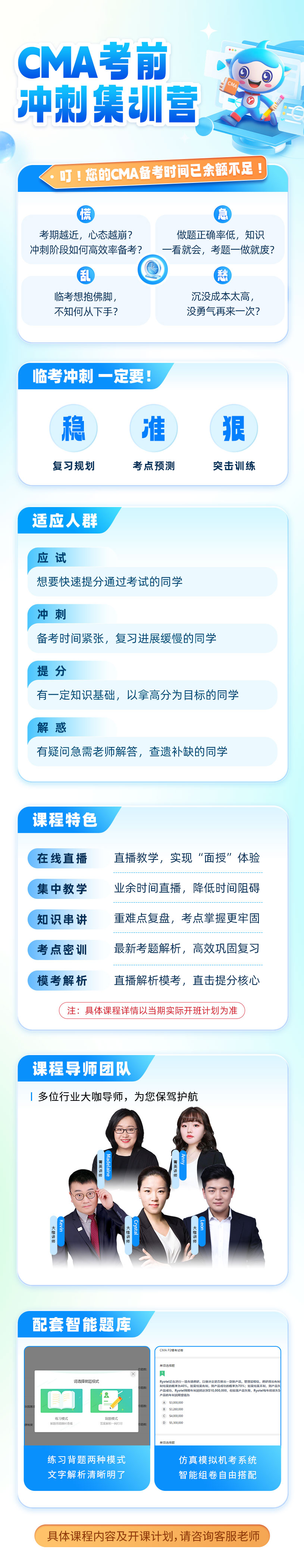 融跃CMA考前冲刺营