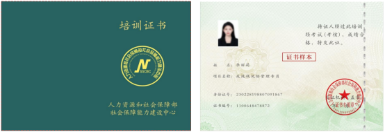 反洗钱行业证书