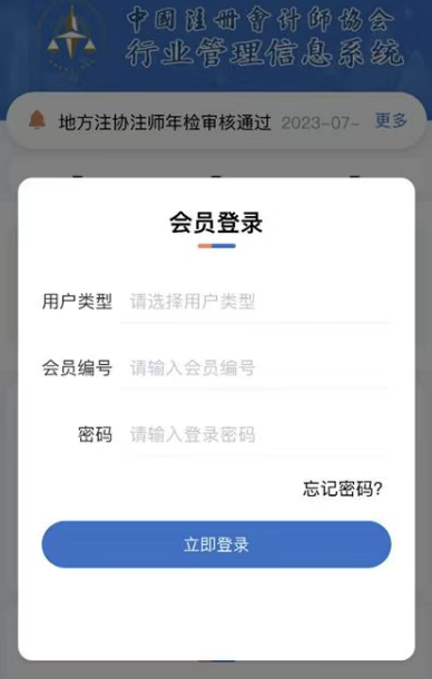 CPA年检 CPA年检
