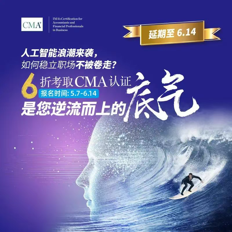 6折考期cma