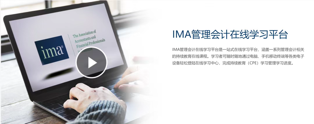 ima在线学习平台