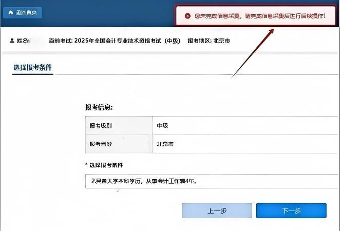 中会报名要求