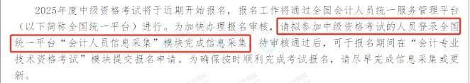 中会报名要求