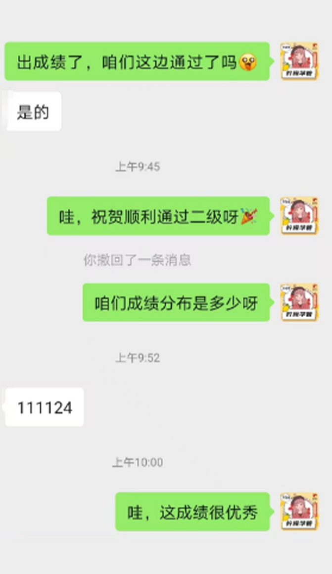 FRM考试通过