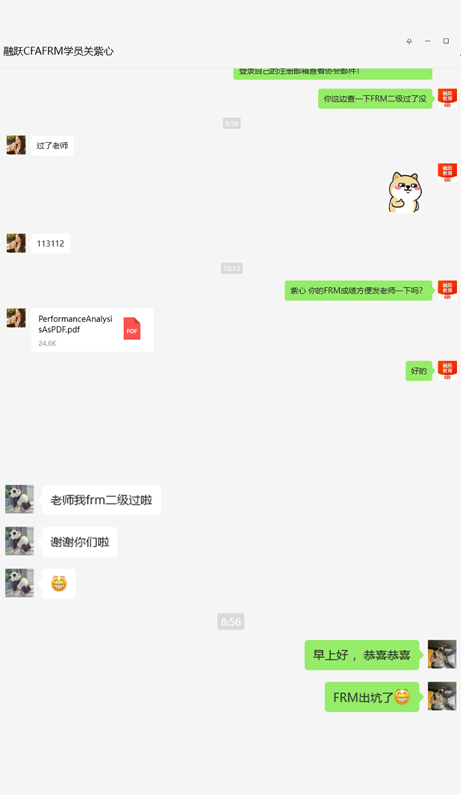 FRM考试通过