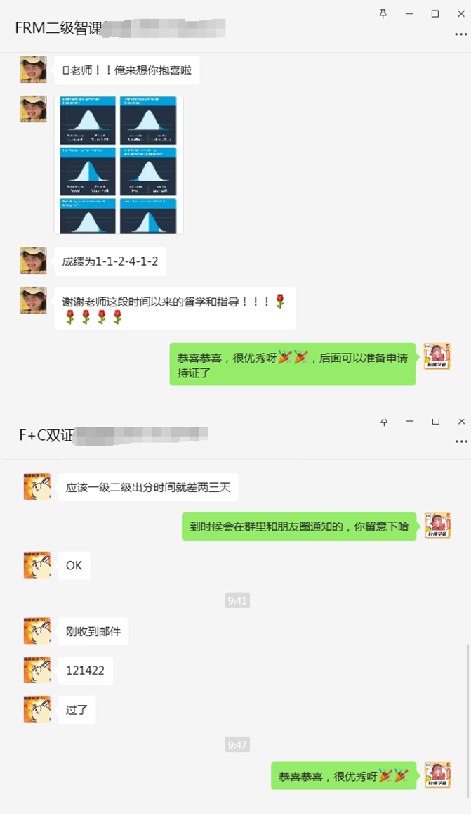 FRM考试通过