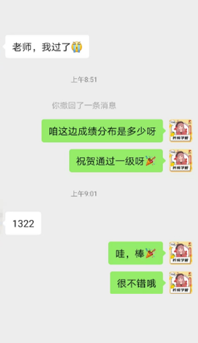 FRM考试通过