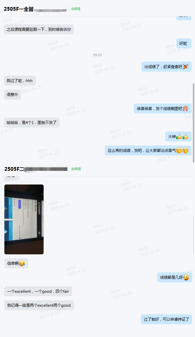 FRM考试通过