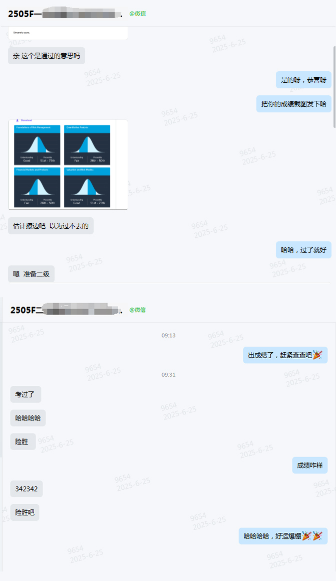 FRM考试通过