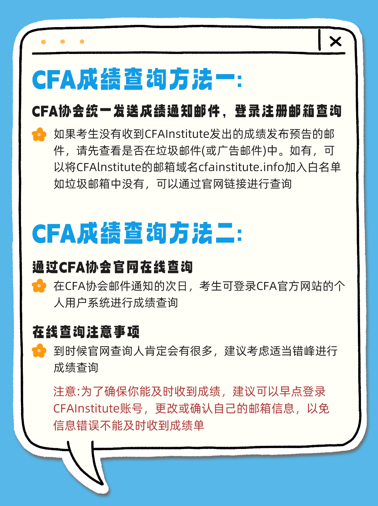 融跃CFA